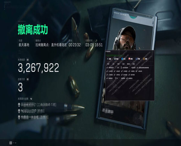 三角洲辅助免费dma软件效果